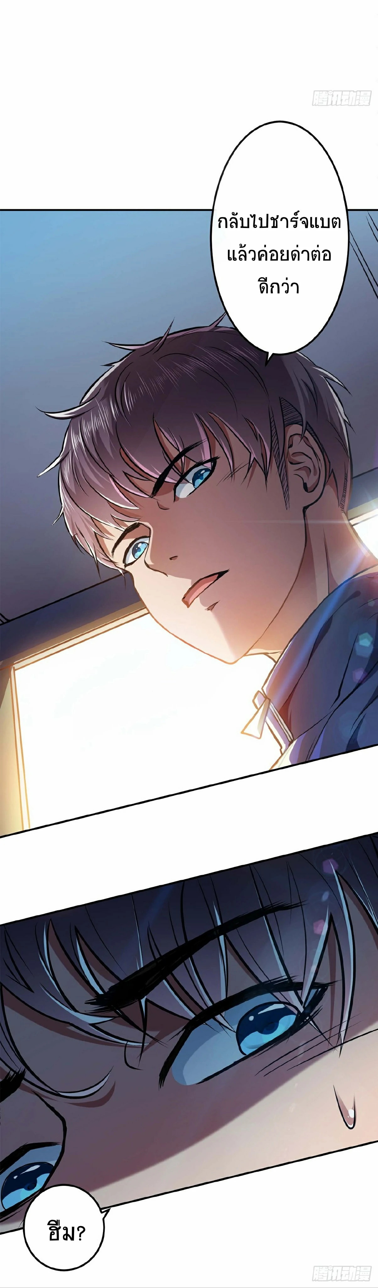 ผู้กล้าและฮาเร็มนี้เป็นของข้า! (The Hero and the Harem Are Mine Now) ตอนที่ 1 หน้า 25