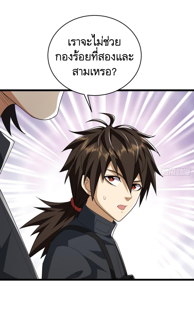 THE FIRST ORDER ตอนที่ 207 หน้า 78