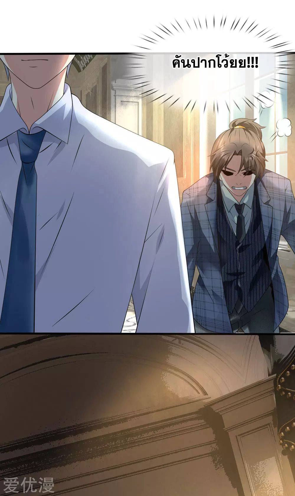 นครเซียนแห่งผู้ต่อต้านสวรรค์ ตอนที่ 105 หน้า 12