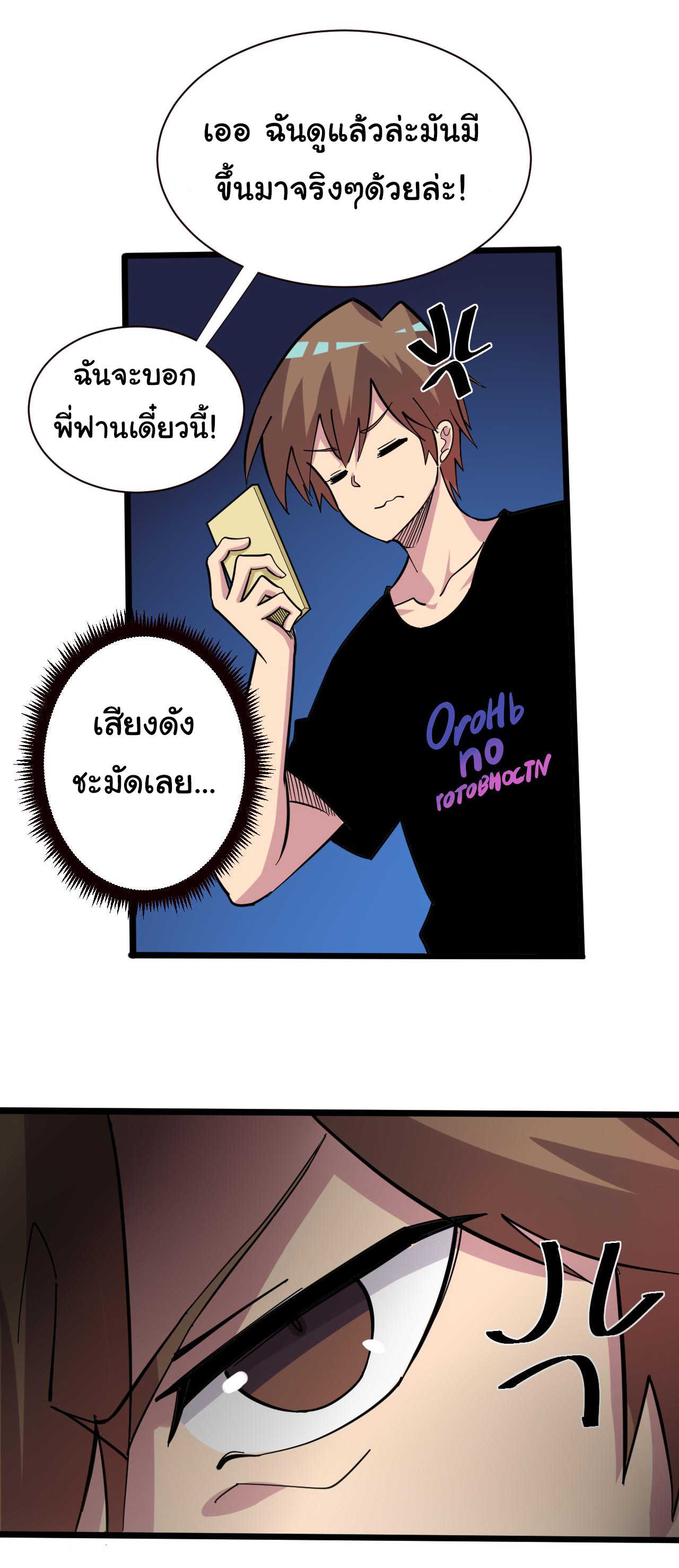 Sanjie Taobao Store ระบบร้านค้าเทพเจ้า ตอนที่ 264 หน้า 33