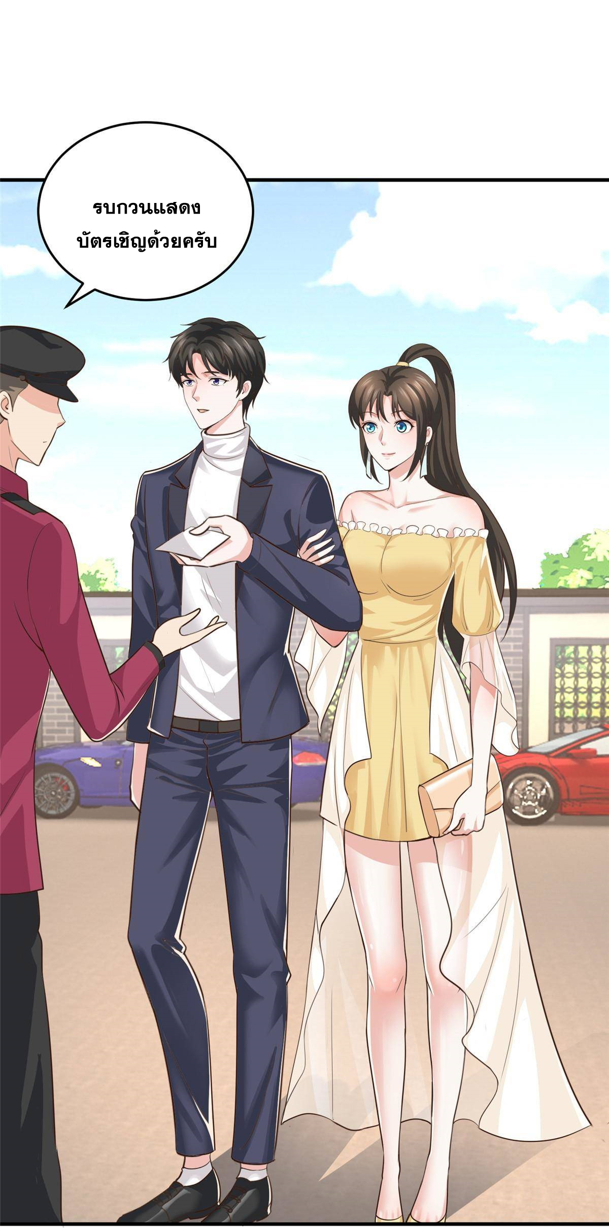 ถูกพ่อบังคับให้ต้องเลือก 1/10 เทพธิดามาแต่งงานด้วย ตอนที่ 16 หน้า 36