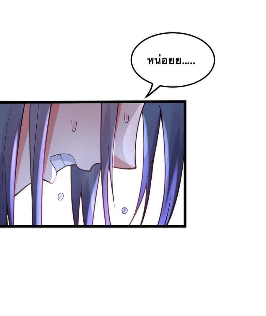 มหาบุรุษ ในตำนาน ตำนานที่หลับใหล (ศิษย์เบิ้มๆ) ตอนที่ 66 หน้า 13
