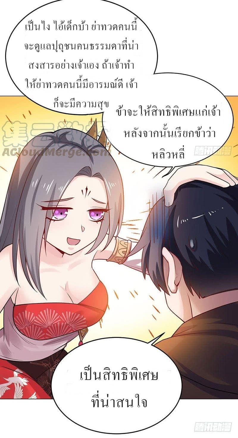 |. Carrying The Goddess Along (จบss1) ตอนที่ 24 หน้า 5