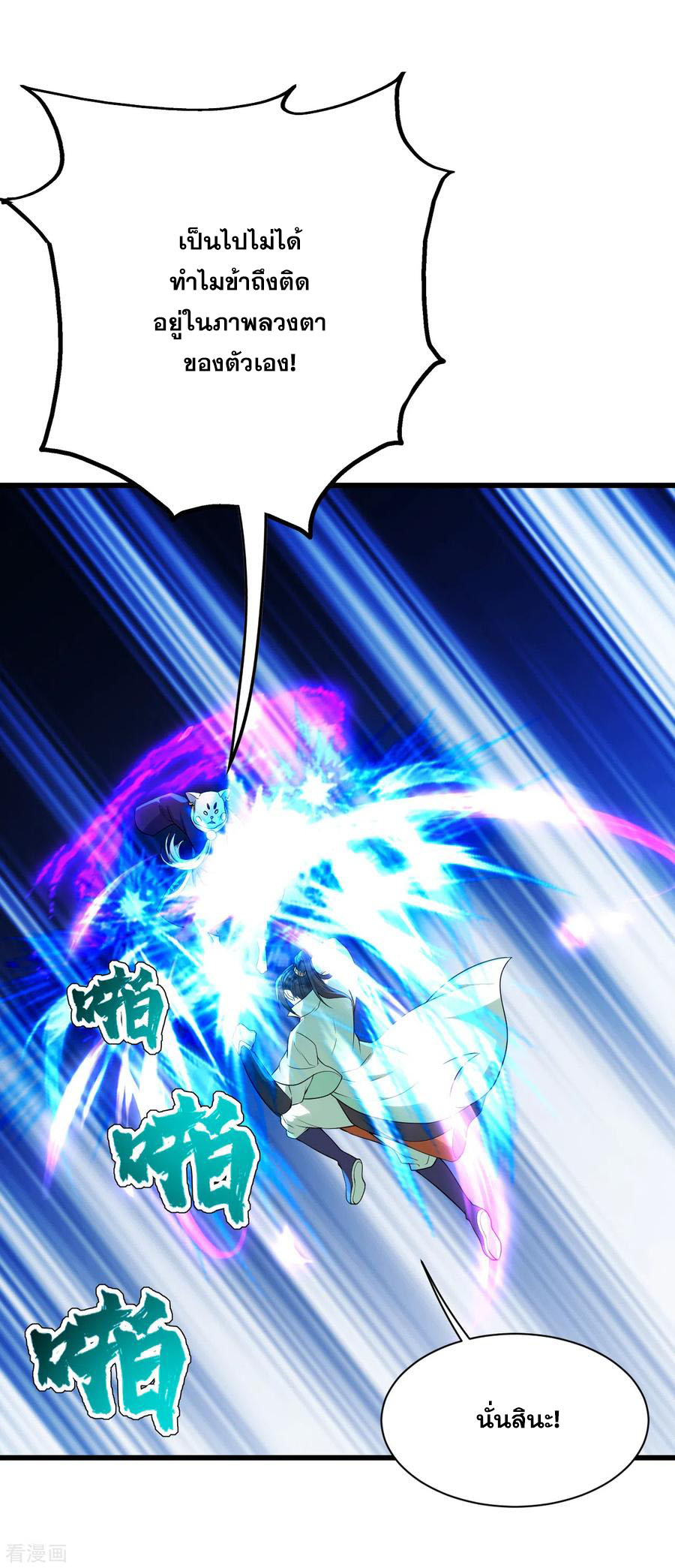 เทพอสูรสยบฟ้า ตอนที่ 176 หน้า 19