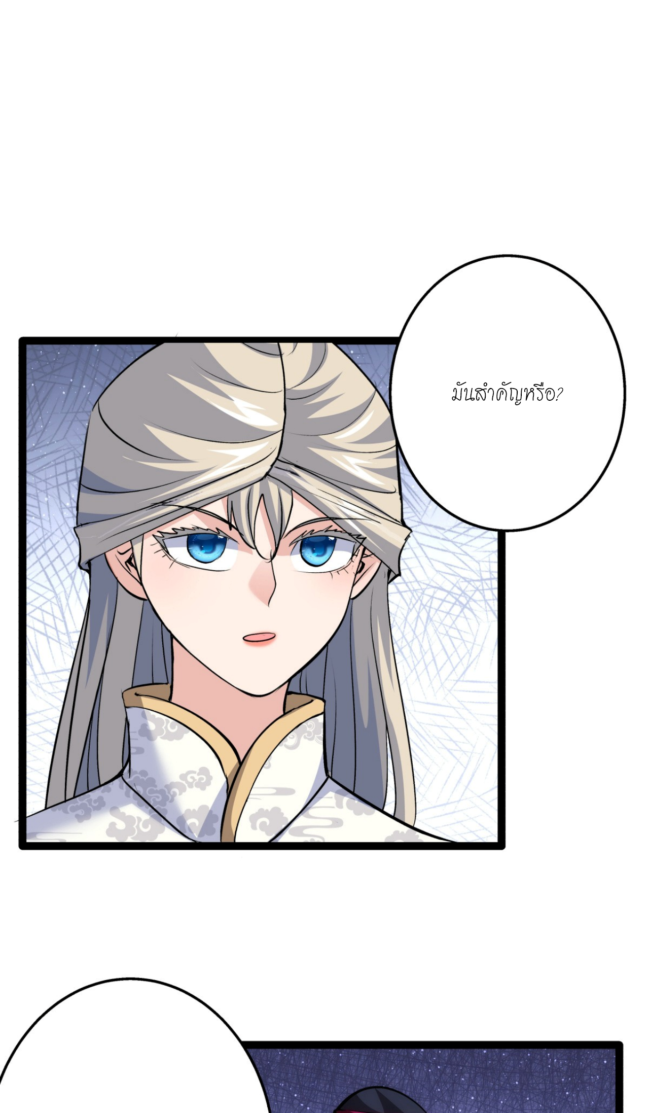 ฉันรับช่วงต่อระบบผู้เล่น ตอนที่ 13 หน้า 21