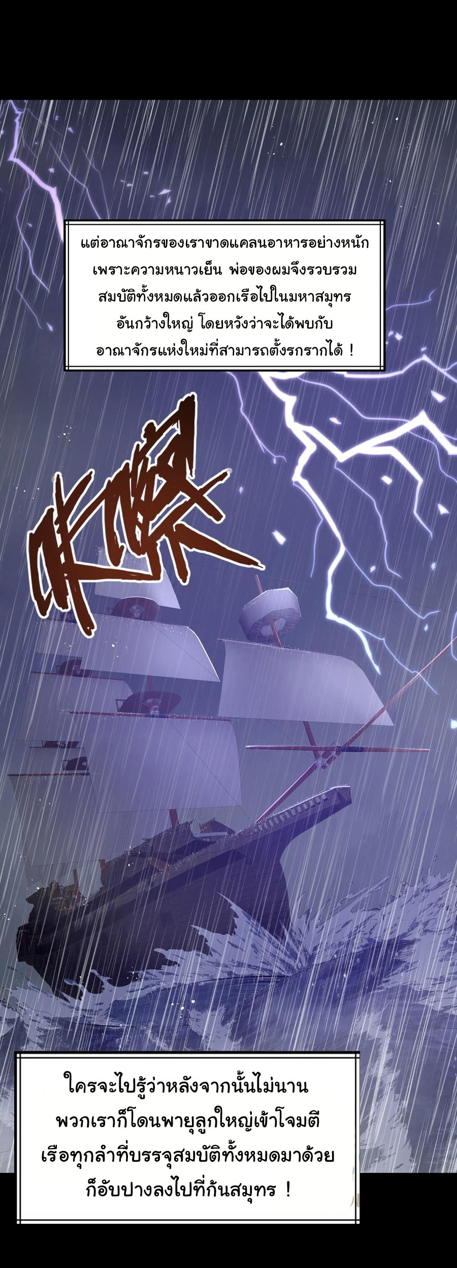 ผู้กล้าอย่างข้าจะพิชิตโลกาด้วยเงิน ( This Hero is a Money Supremacist ) ตอนที่ 10 หน้า 11