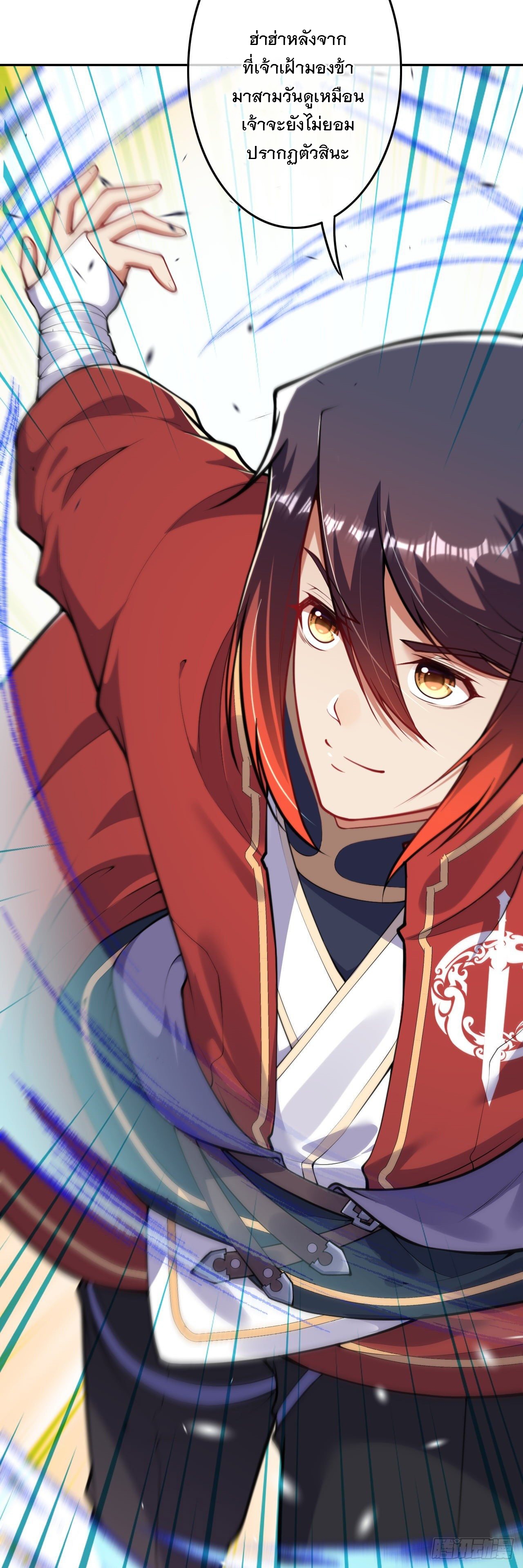 อาณาจักรดาบอมตะ ตอนที่ 100 หน้า 12