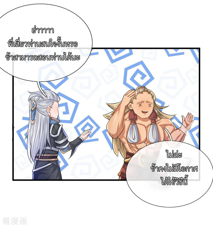 Shura Sword Sovereign ตอนที่ 64 หน้า 3