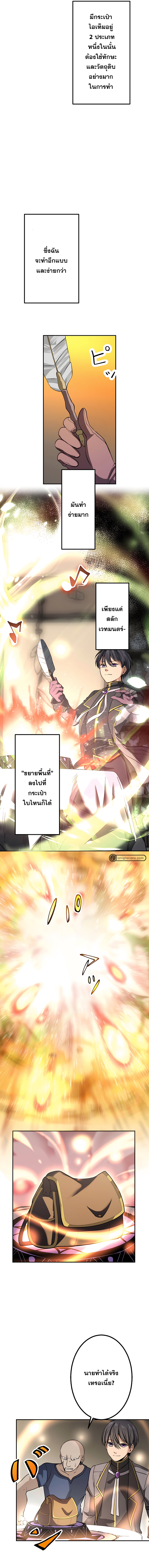 เกิดใหม่เป็นนักเวทย์ที่แข็งแกร่งที่สุดด้วยความรู้ในฐานะผู้เขียนนิยาย ตอนที่ 10 หน้า 13