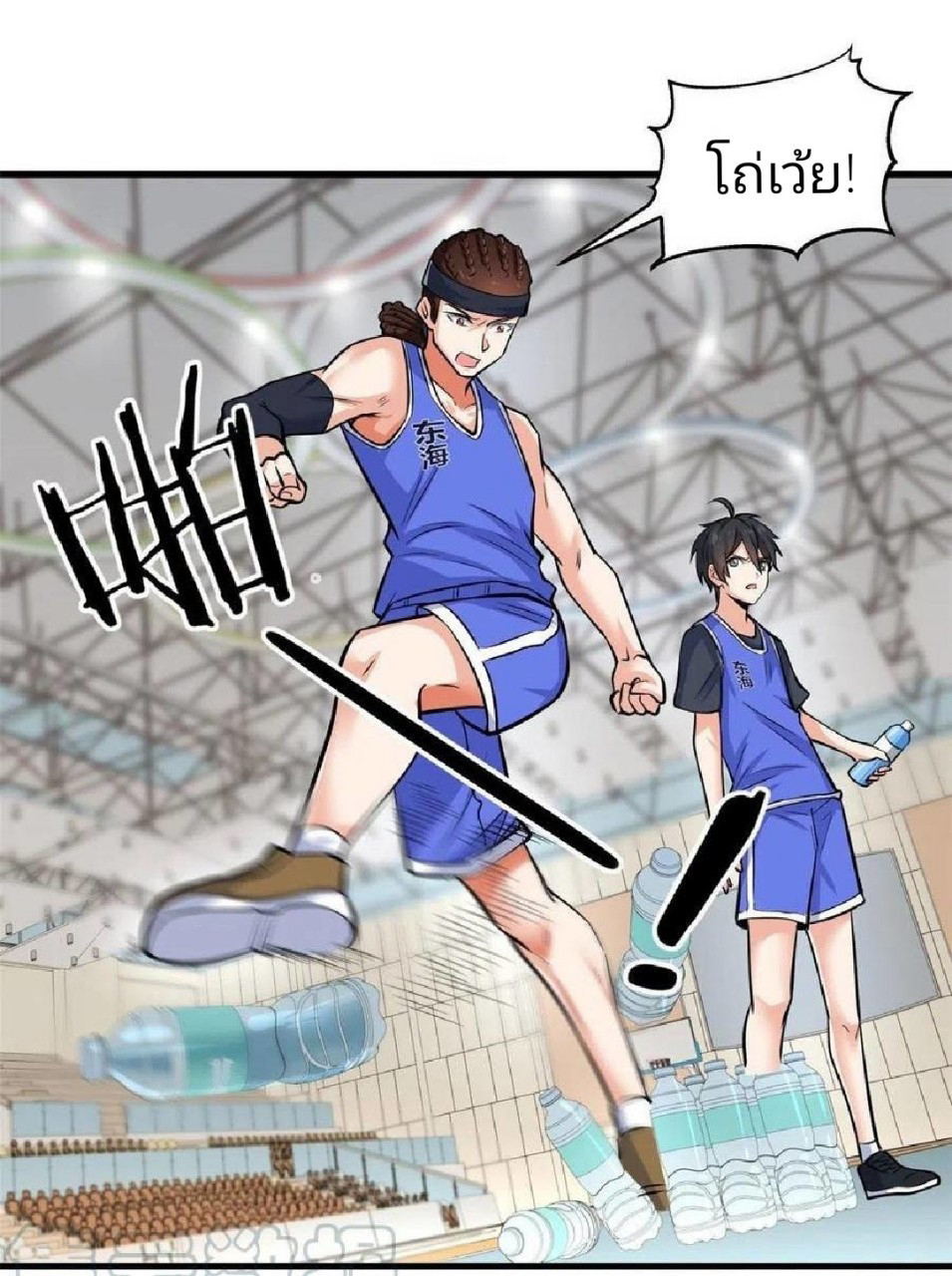 อยู่ดีดีผมก็เป็นลูกเขยราชามังกร ตอนที่ 42 หน้า 13