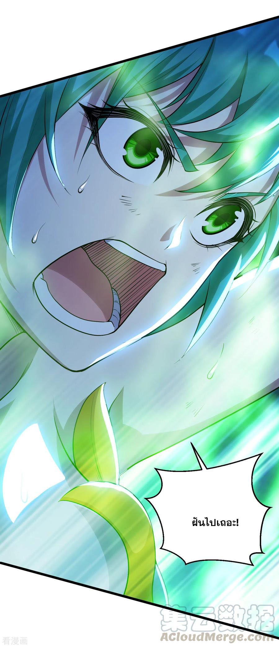 เทพอสูรสยบฟ้า ตอนที่ 187 หน้า 6