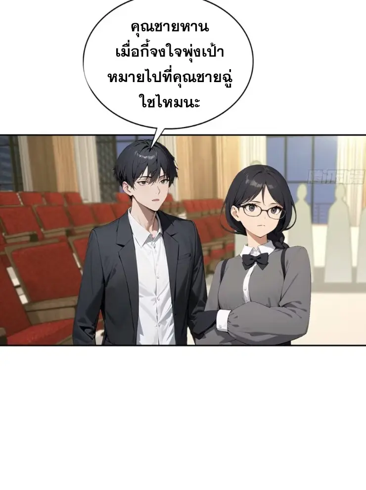 ระบบพลิกชีวิต: ฉันปั่นค่าความชอบของเทพธิดาจนเต็มปรอท! ตอนที่ 25 หน้า 32