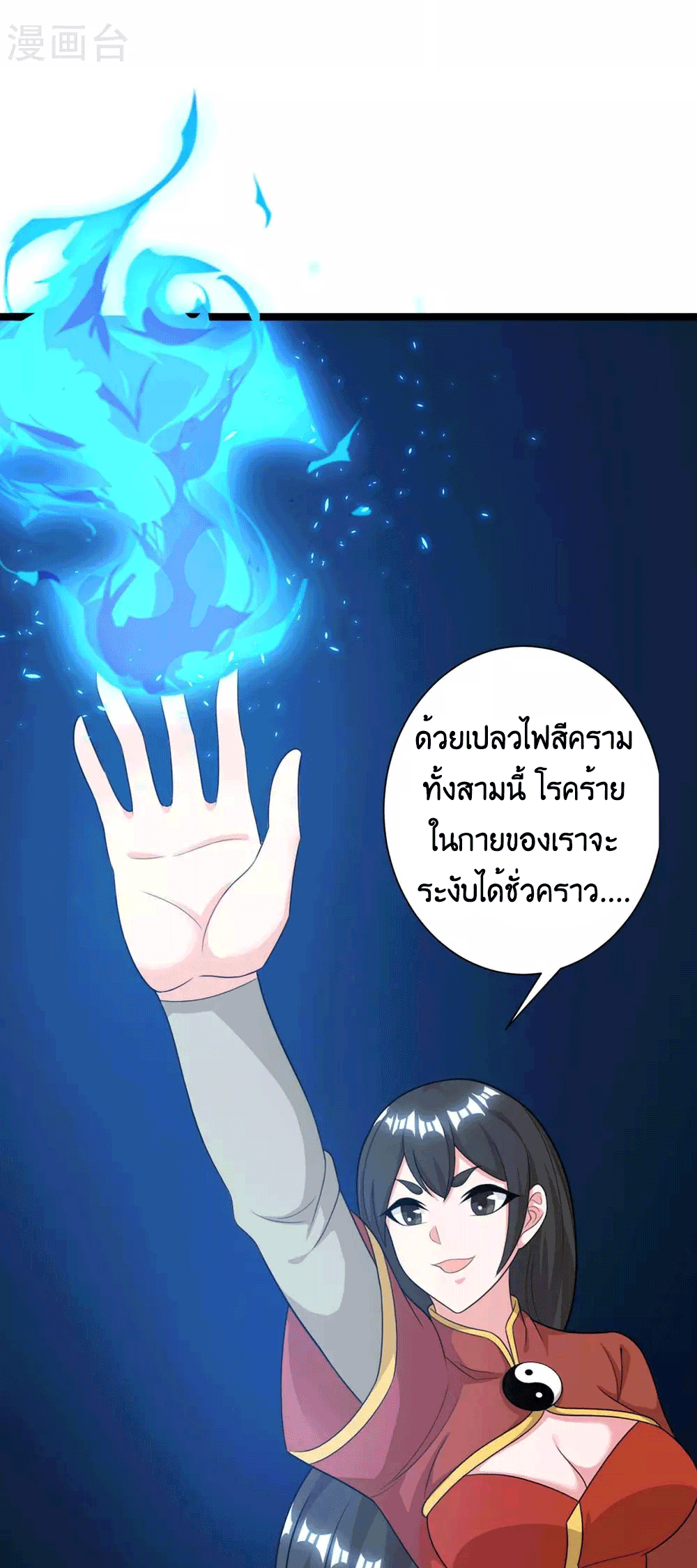 One Step Toward Freedom ตอนที่ 217 หน้า 37