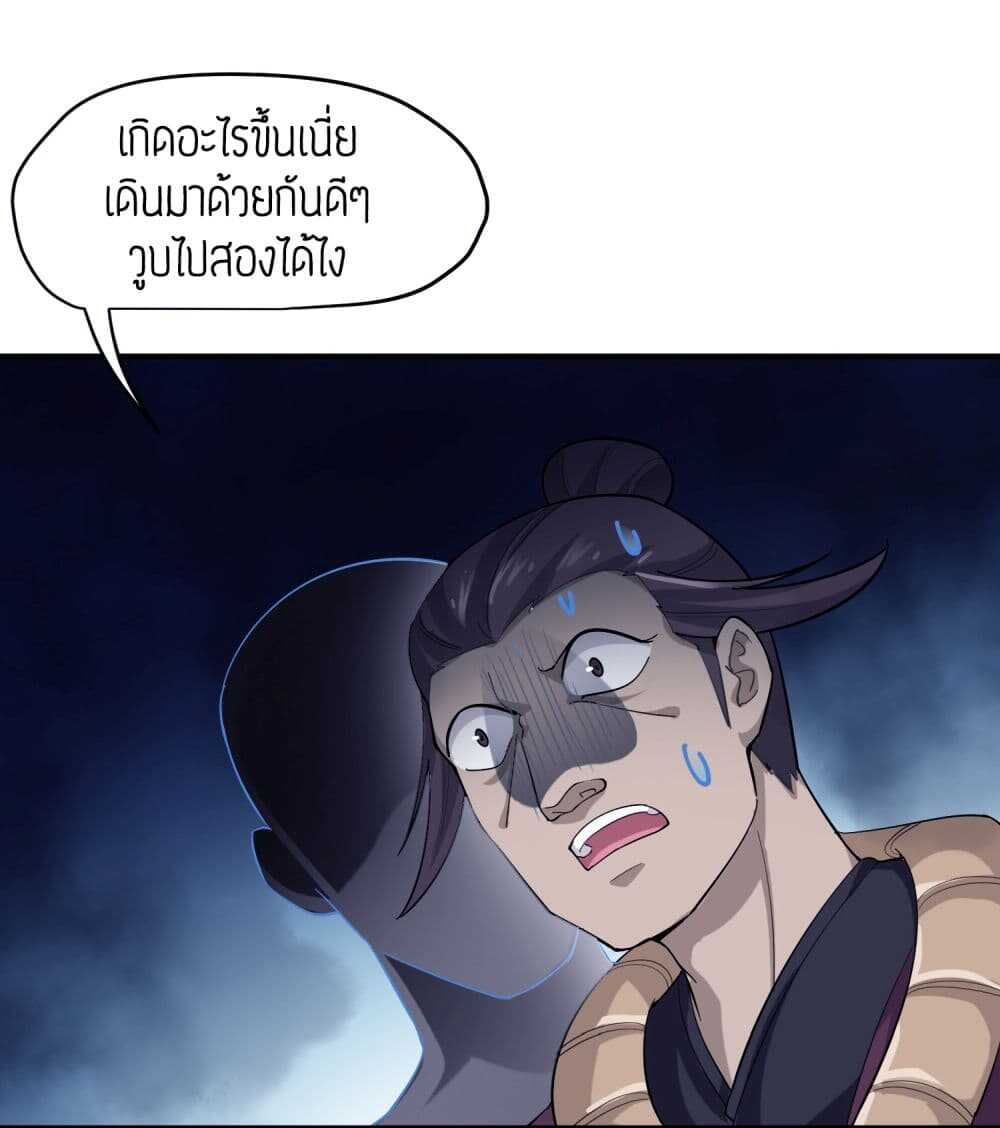 Super Warrior in Another World ทหารเซียนไปหาเมียที่ต่างโลก (กำลังแปลอยู่) ตอนที่ 38 หน้า 24