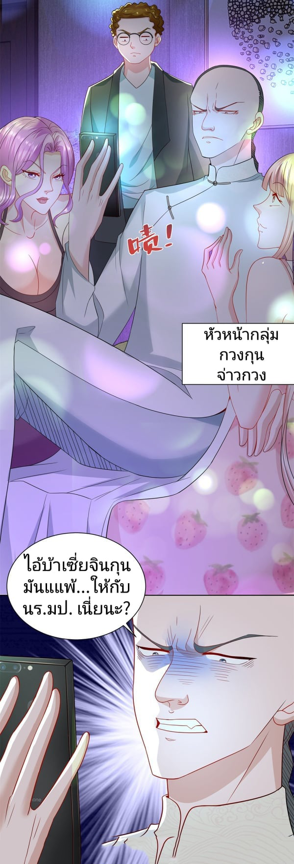 การกลับมาของราชาอมตะ ตอนที่ 12 หน้า 16