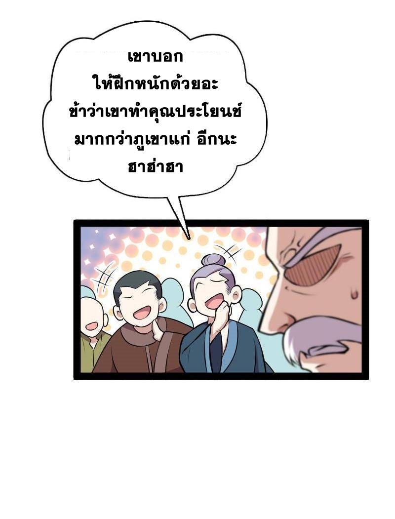 ชีวิตอันสันโดษของจักพรรดิ์หลินเกอ ตอนที่ 128 หน้า 9