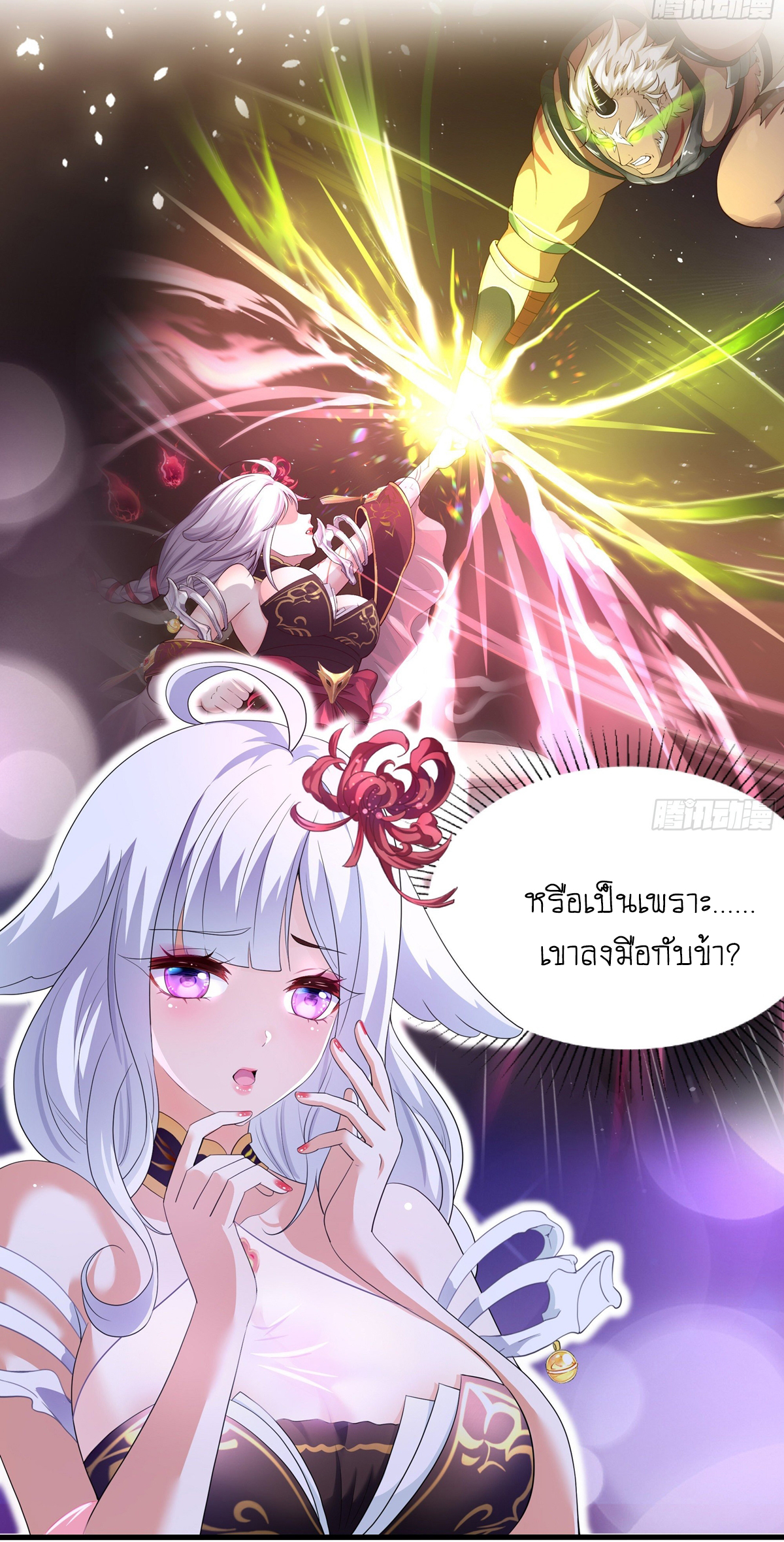King of Hell ราชาแห่งยมโลก ตอนที่ 12 หน้า 5