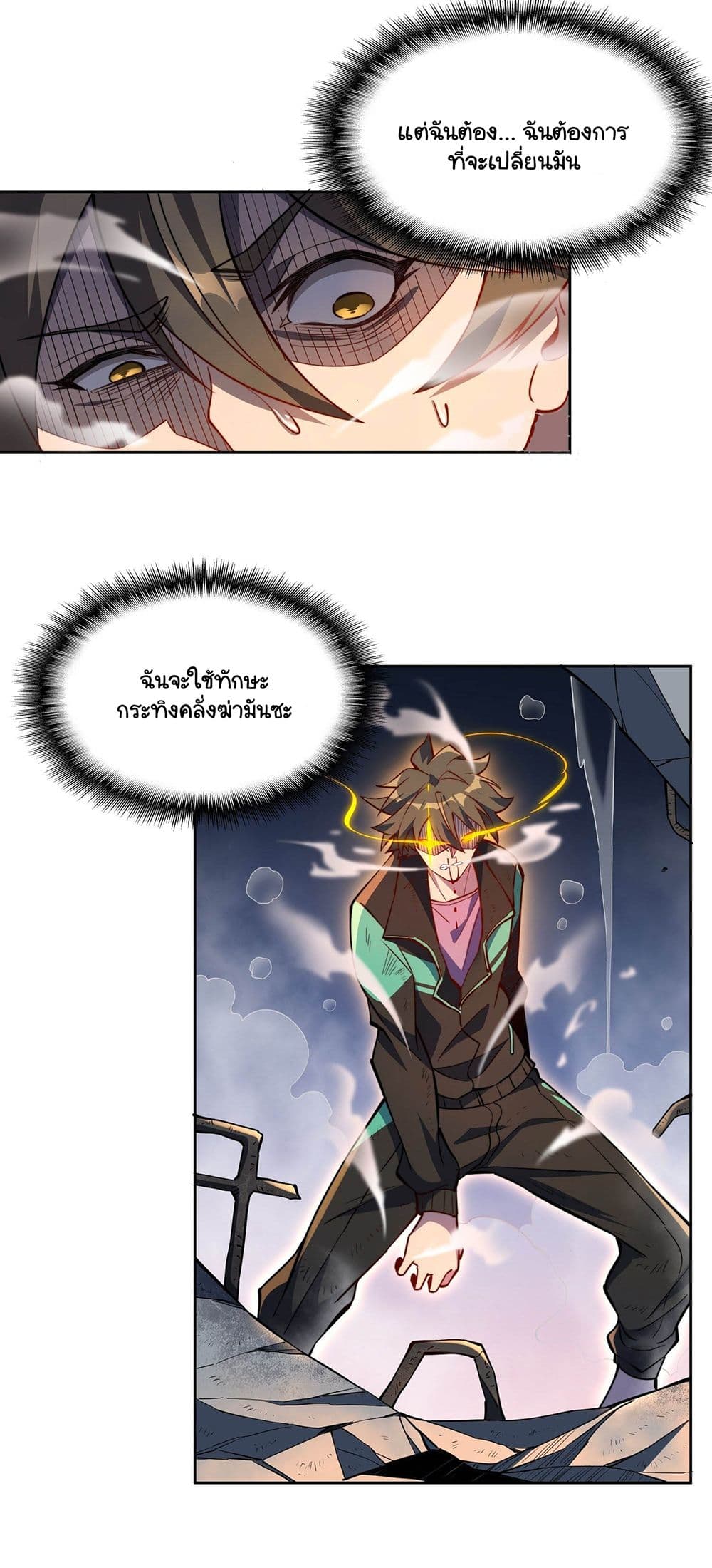 ผู้คนบนโลกใบนี้ช่างโหดร้าย(Earthlings are Insane) ตอนที่ 12 หน้า 5