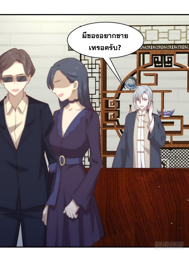Immortal Swordsman in The Reverse World ข้าเซียนกระบี่ไม่เกาะสตรี ตอนที่ 25 หน้า 10