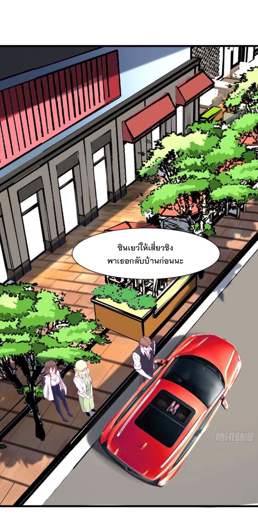 พ่อของฉันเป็นเทพสงครามที่แข็งแกร่งที่สุด ตอนที่ 52 หน้า 15