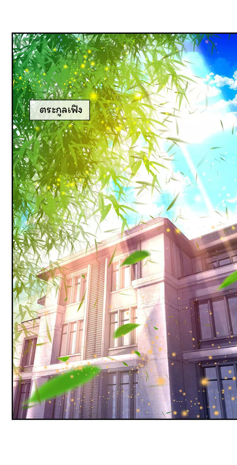 ราชาเทพนิรันดร์ (Eternal god king) ตอนที่ 59 หน้า 16