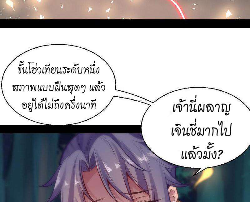1.เรียกข้าว่าจอมมาร ตอนที่ 30 หน้า 97