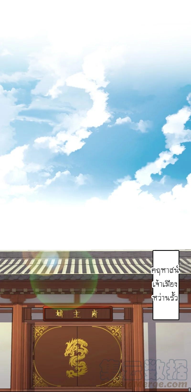 ชีวิตอันสันโดษของจักพรรดิ์หลินเกอ ตอนที่ 65 หน้า 17