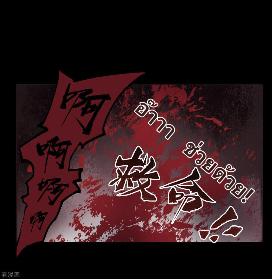 Qingdi ตำนานจักรพรรดิชิง ตอนที่ 5 หน้า 11