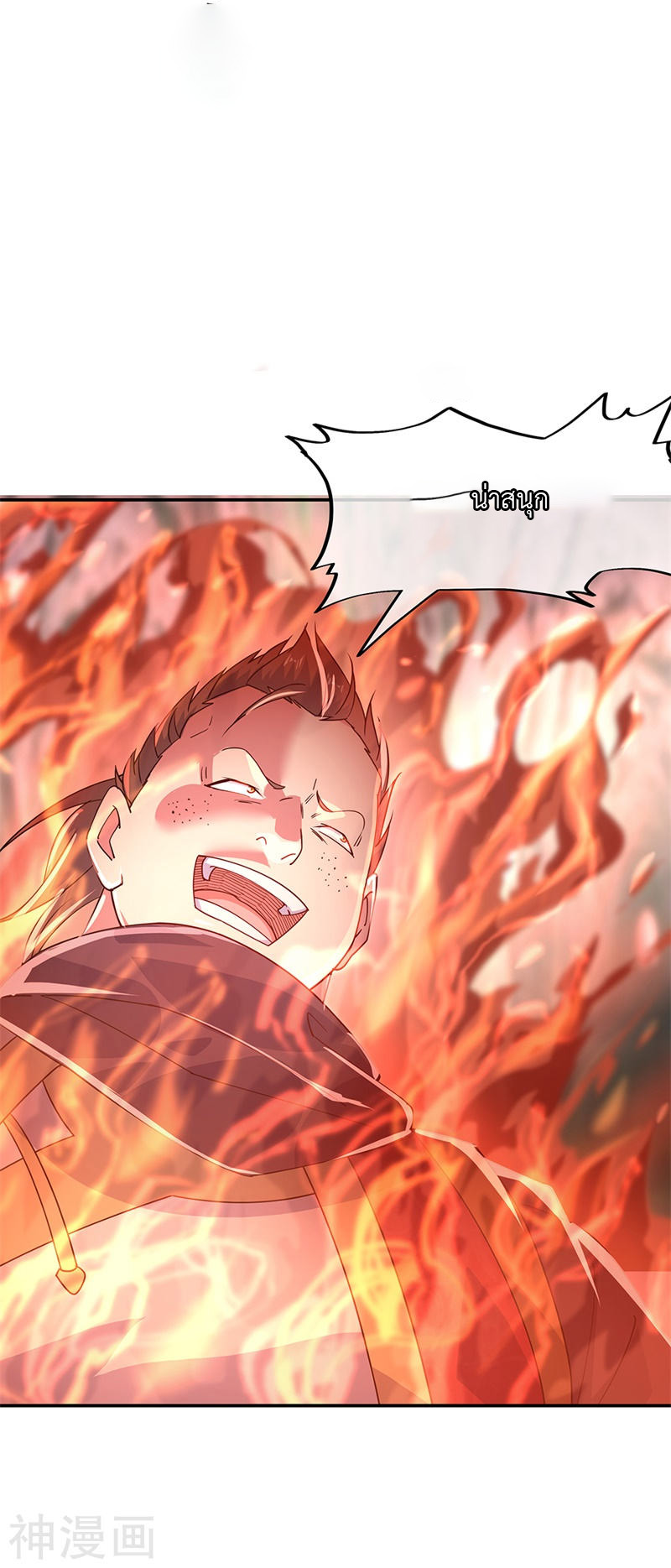 peerless battle spirit ตอนที่ 156 หน้า 20