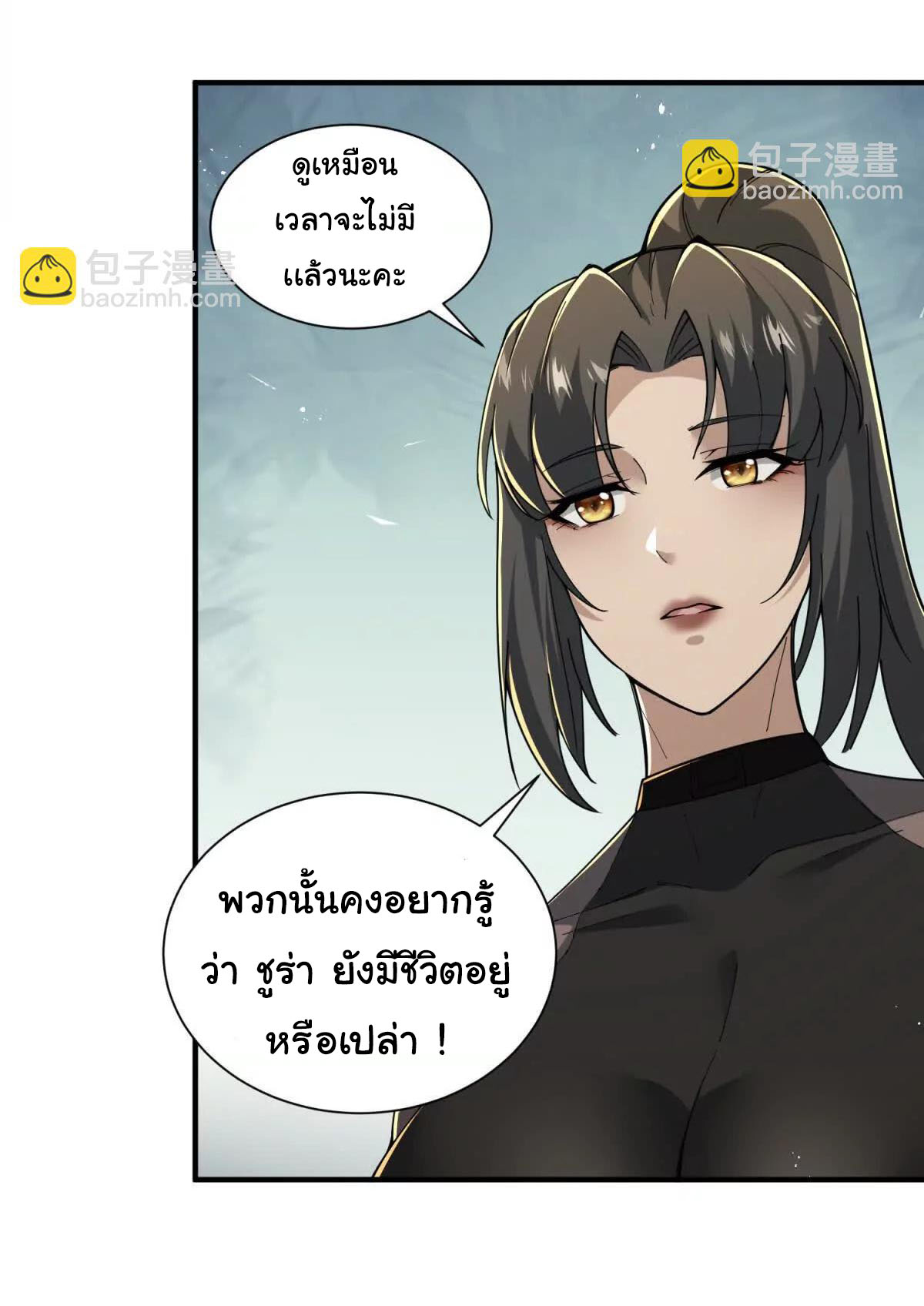 อัพเลเวลสุดขีดเพราะฉันคือจ้าวแห่งภัยพิบัติ ( I escalated with calamity ) ตอนที่ 5 หน้า 31