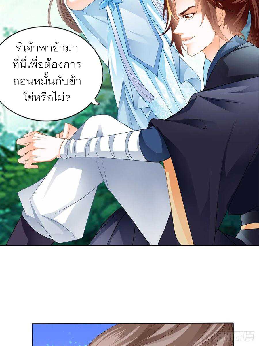 Nine Stars Overlord Body ตอนที่ 12 หน้า 35