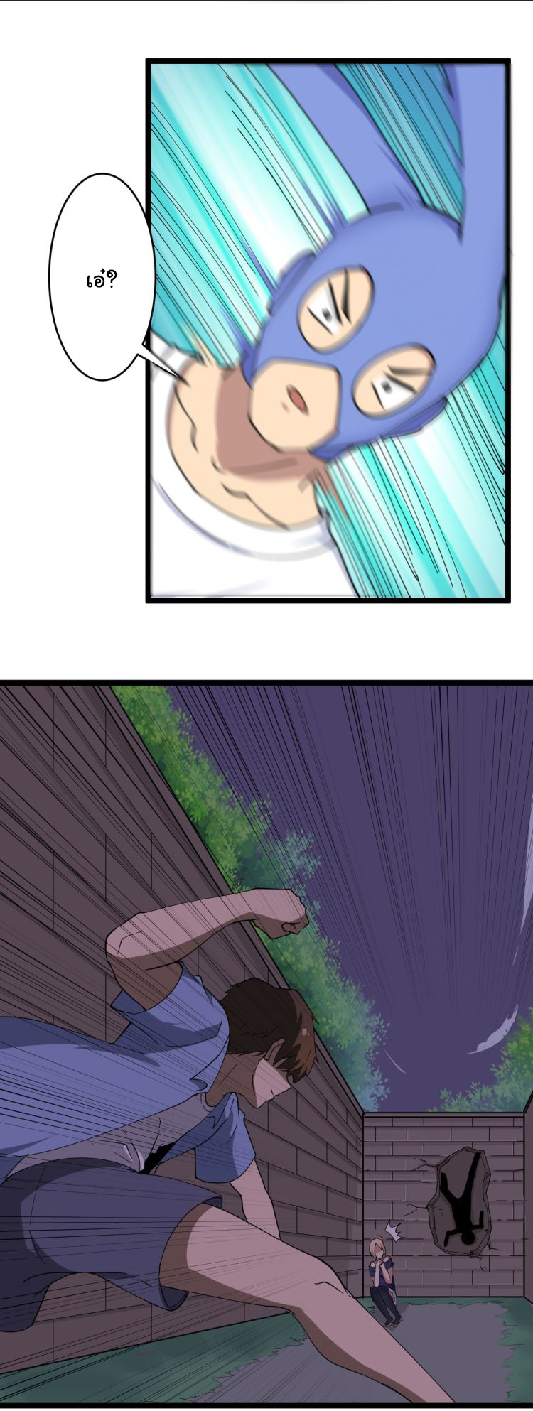 Sanjie Taobao Store ระบบร้านค้าเทพเจ้า ตอนที่ 12 หน้า 26