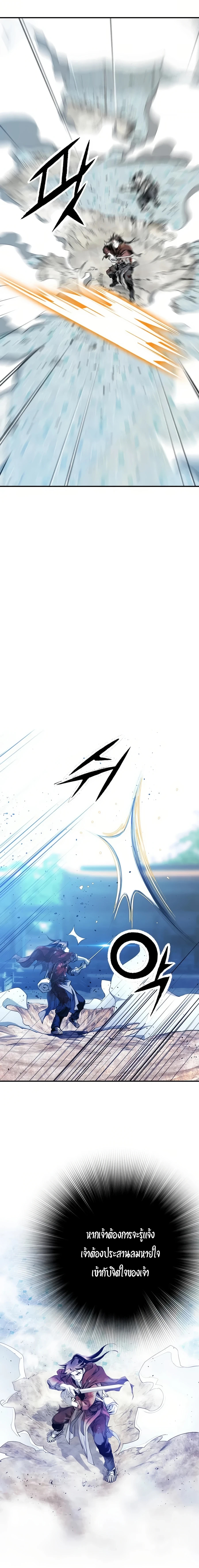 เส้นทางสู่สวรรค์ ตอนที่ 38 หน้า 13