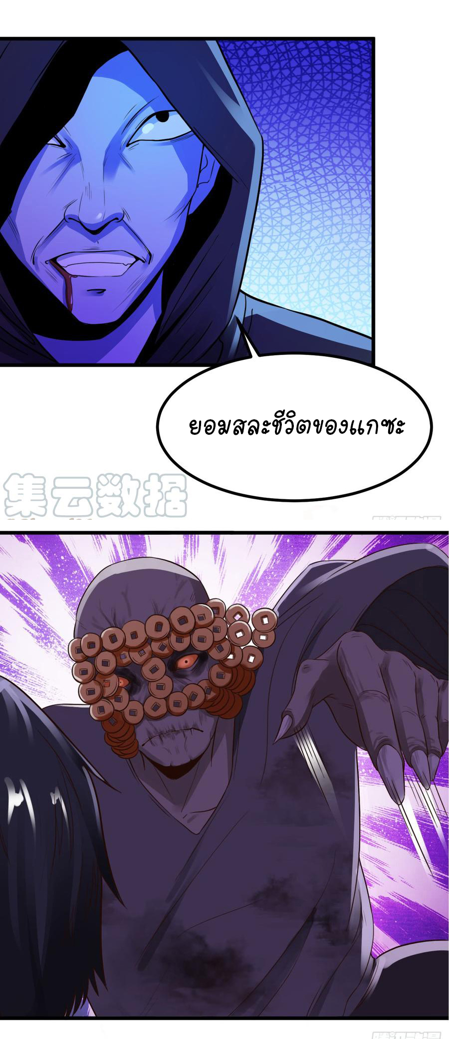 ยัยผู้หญิงคนนี้ ก็คือแฟนสาวของผม ตอนที่ 5 หน้า 11