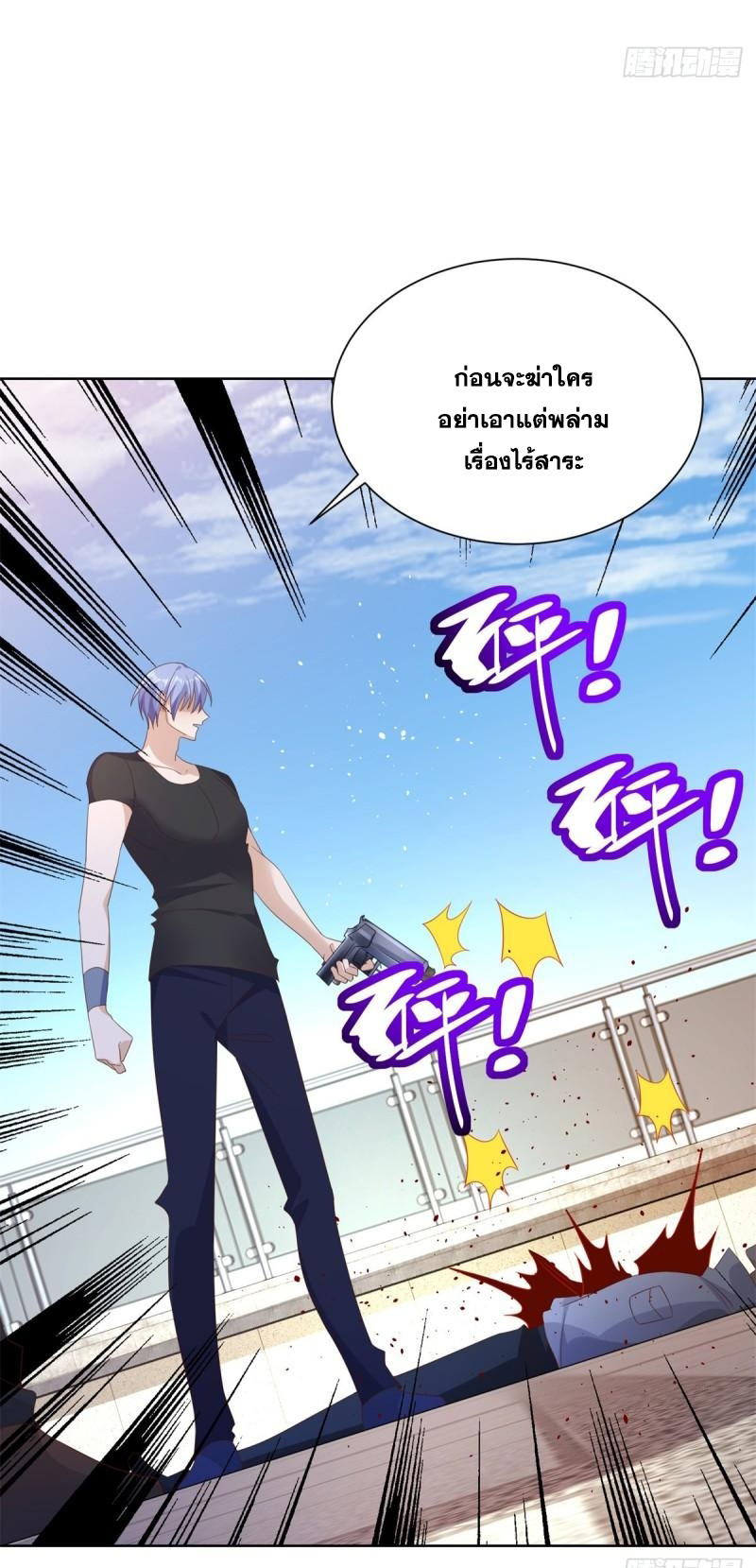 Arch villain วายร้ายระดับเทพ ตอนที่ 54 หน้า 21