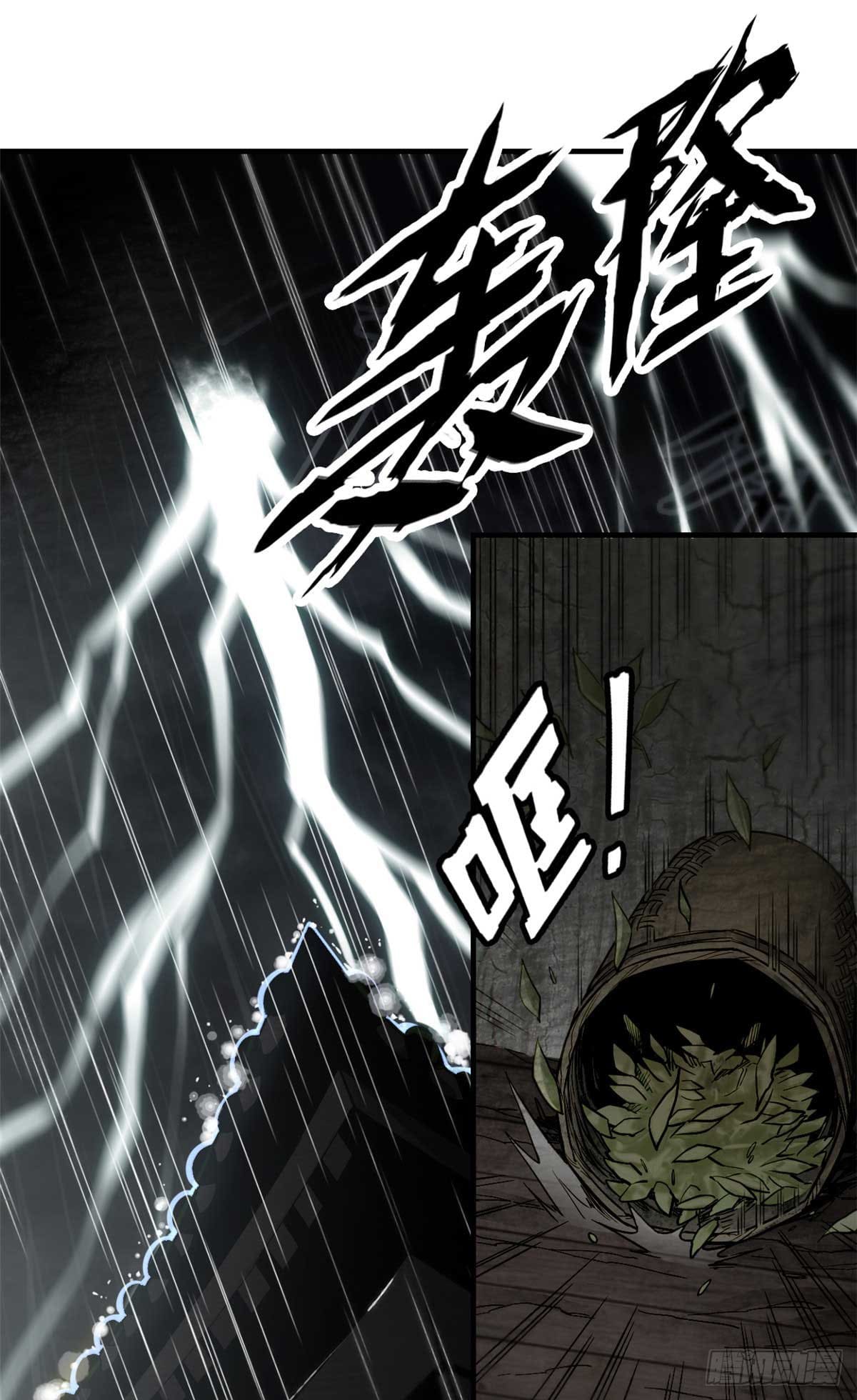 จิตปีศาจ ตอนที่ 1 หน้า 2