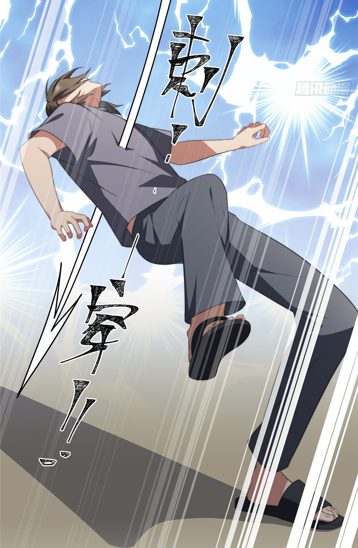 จะทำยังไงดีถ้านางเอกหนีออกมาจากนิยายของฉัน ตอนที่ 20 หน้า 6