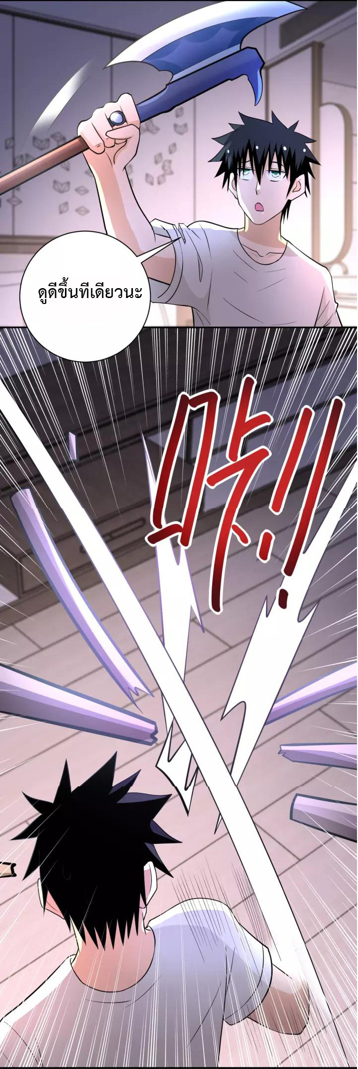 Apocalyptic Super System ตอนที่ 54 หน้า 9