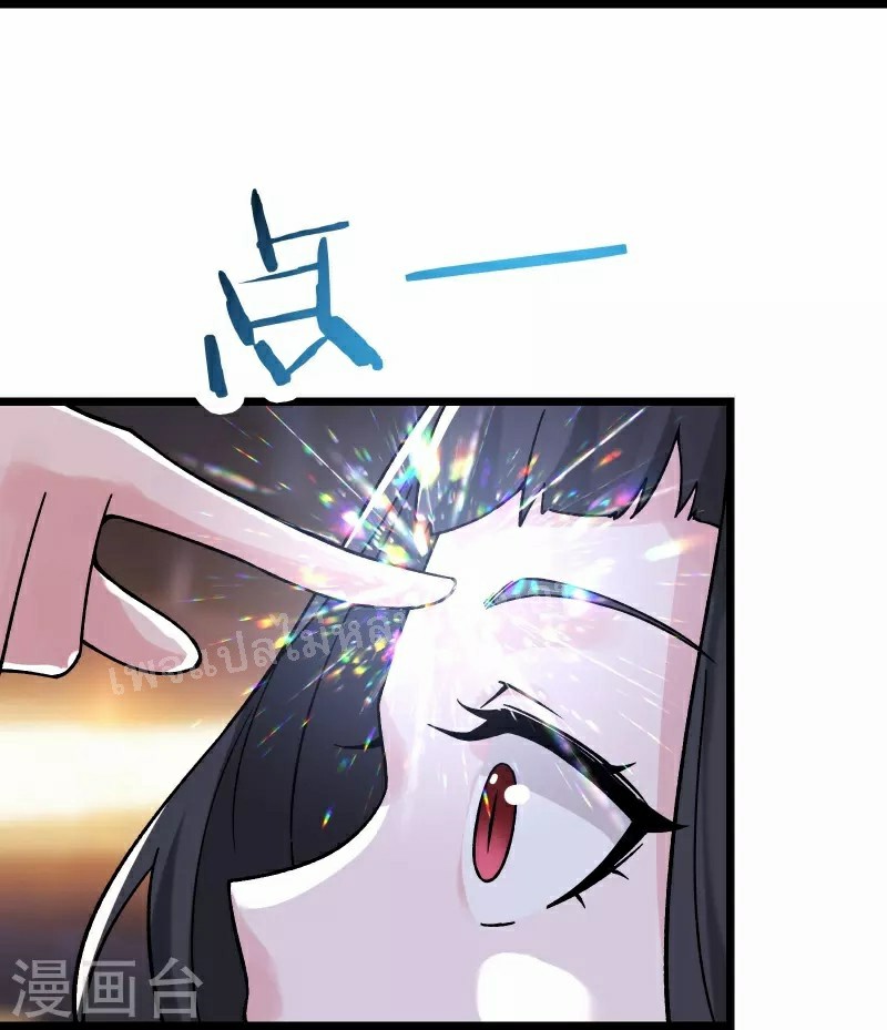 ฮาเร็มของข้ามีแต่ลูกศิษย์หญิงทั้งนั้น ตอนที่ 61 หน้า 18