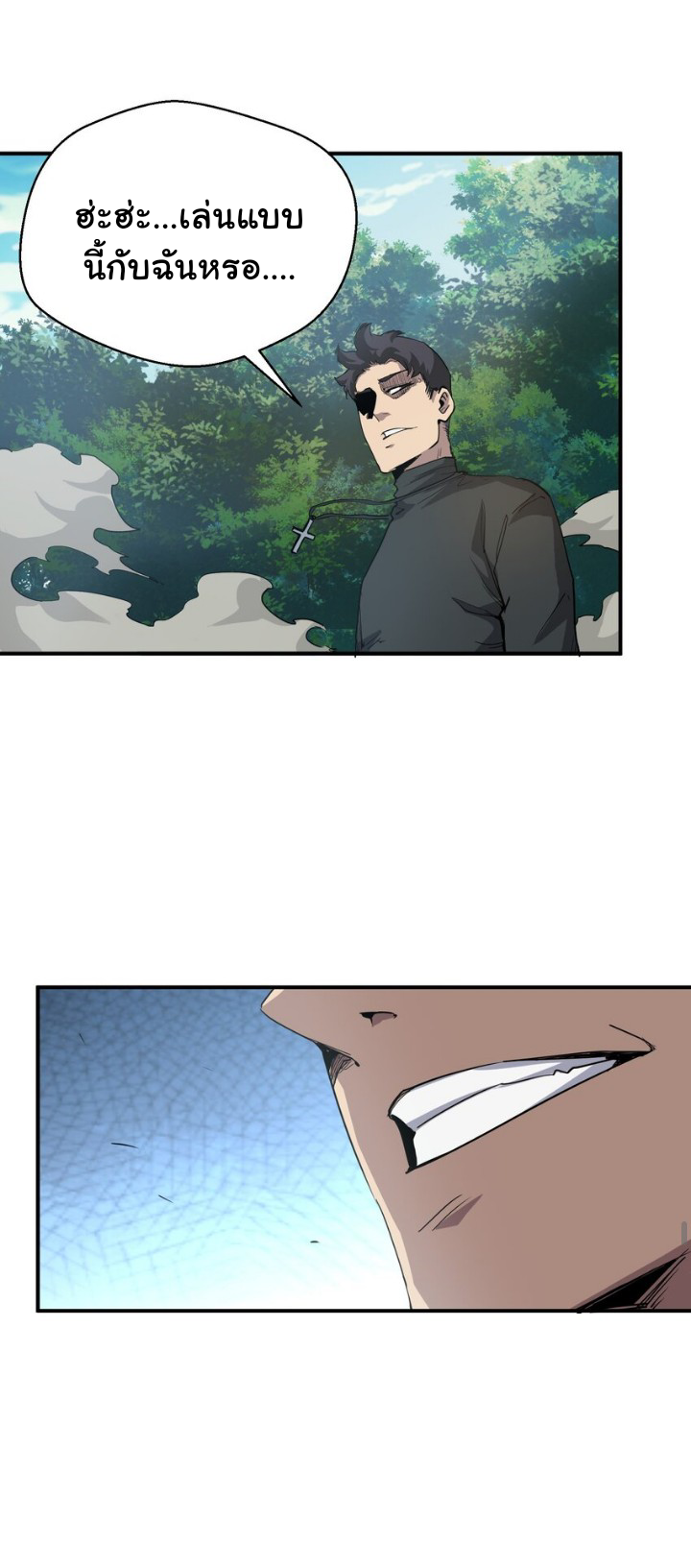 [ภัยพิบัติแห่งยุคสุดท้าย] ตอนที่ 15 หน้า 15