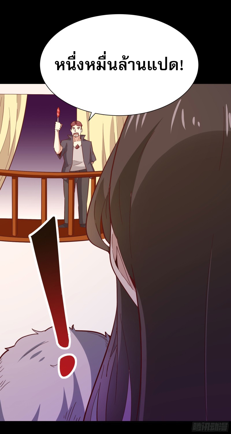 Rebirth City Deity - การเกิดใหม่ของเทพเซียนแห่งนคร ตอนที่ 33 หน้า 34