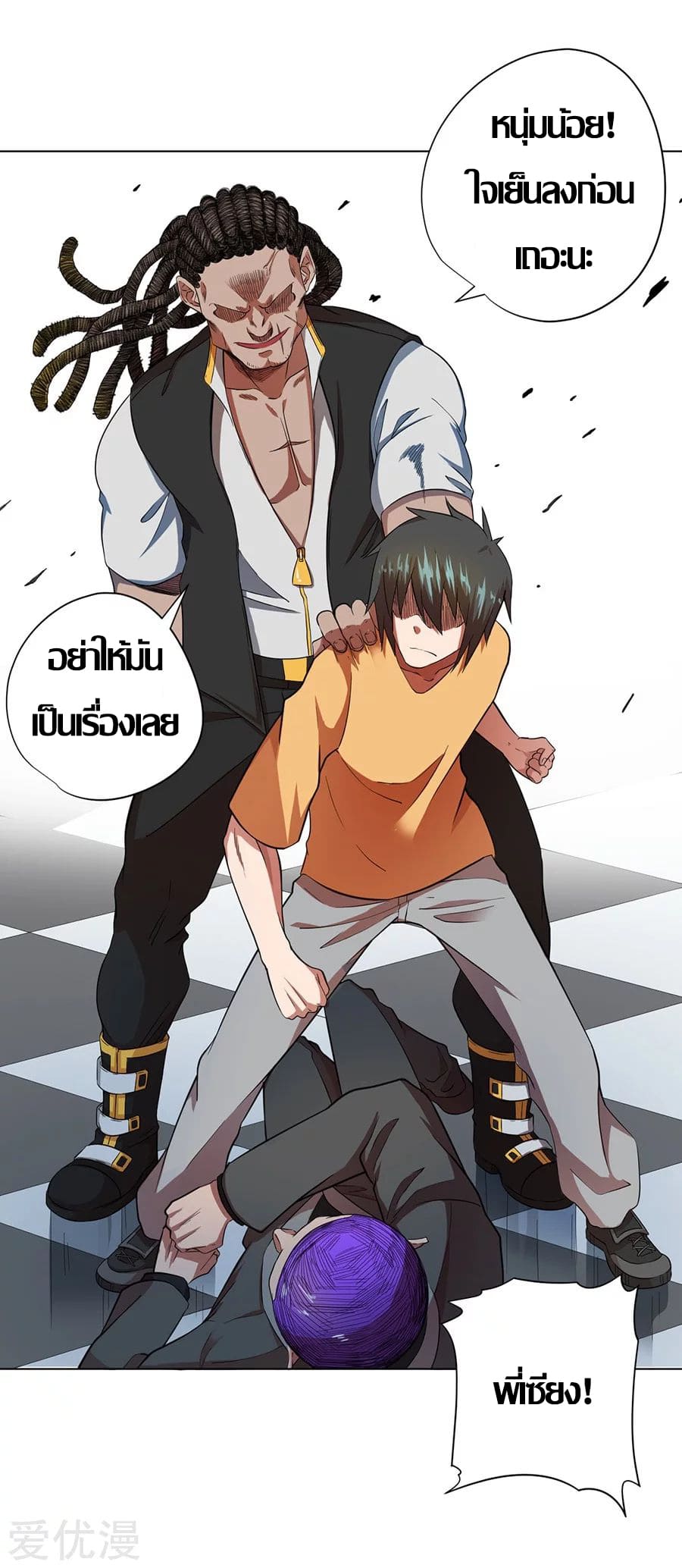 Inverse God Doctor ตอนที่ 30 หน้า 2