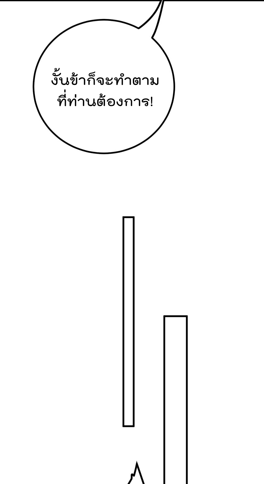ตัวแปรจุติ ตอนที่ 84 หน้า 12