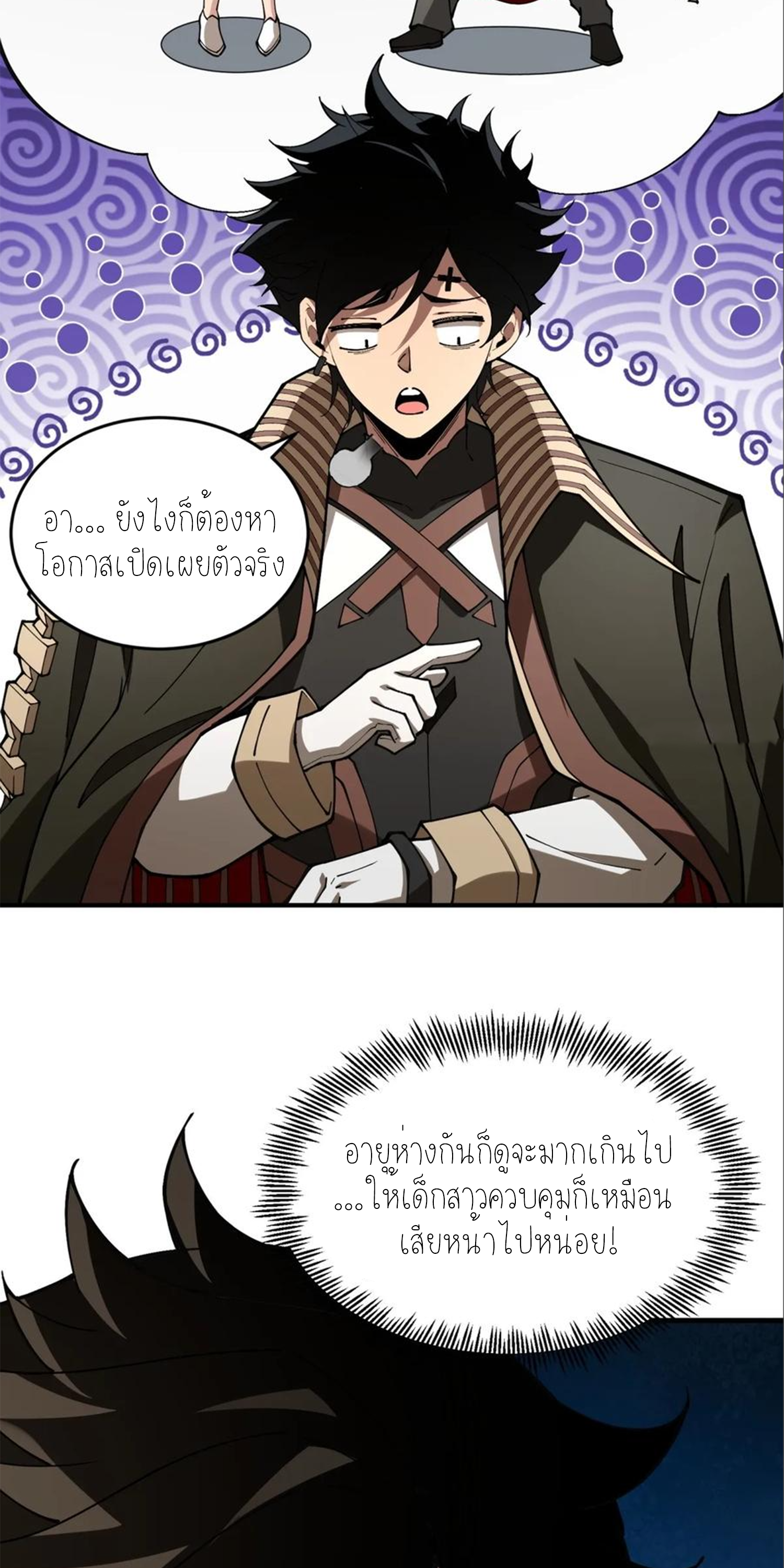 แสงแห่งความหวัง: คุณลุงผู้ทำลาย~ ตอนที่ 10 หน้า 30