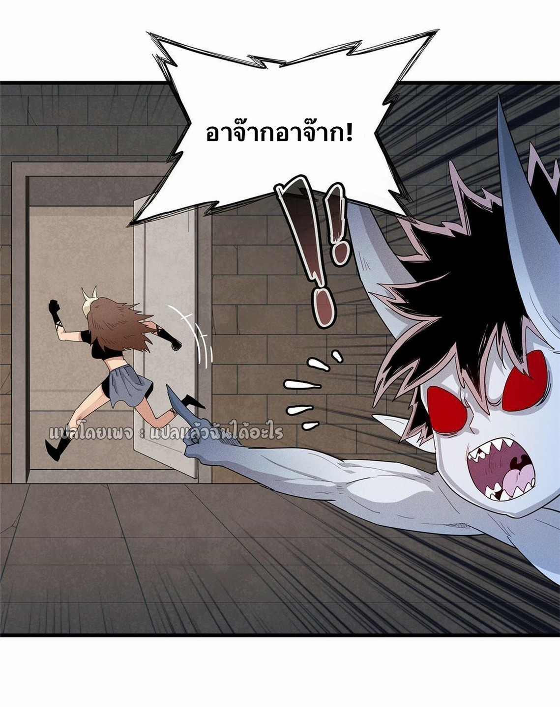 เข้ามาในเกมก็กลายเป็นเทพซะงั้น ตอนที่ 26 หน้า 5