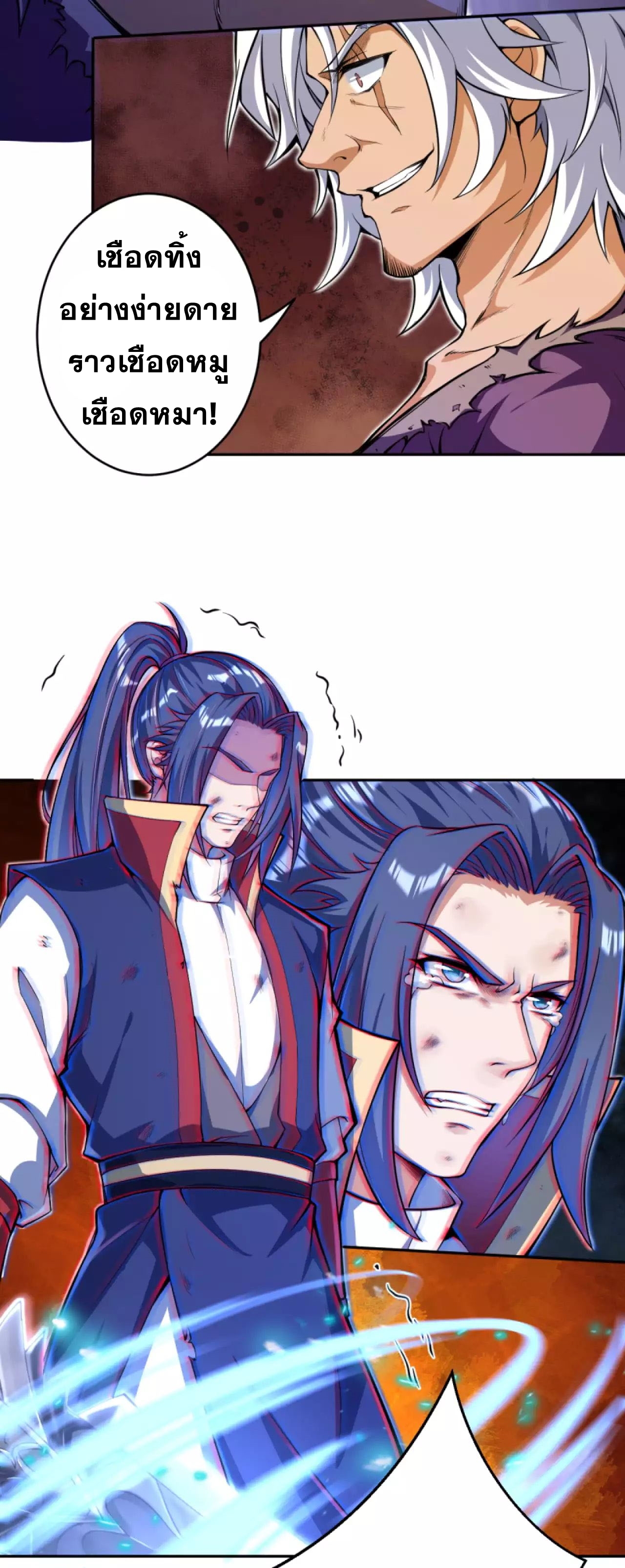 Against the Gods - อสูรพลิกฟ้า ตอนที่ 233 หน้า 8