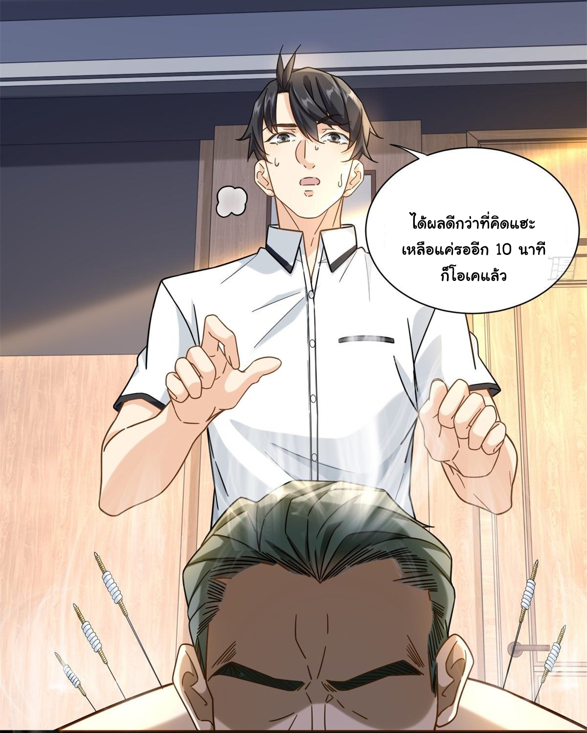 The new best all-rounder  ผู้แข็งแกร่งรอบด้าน ตอนที่ 40 หน้า 29