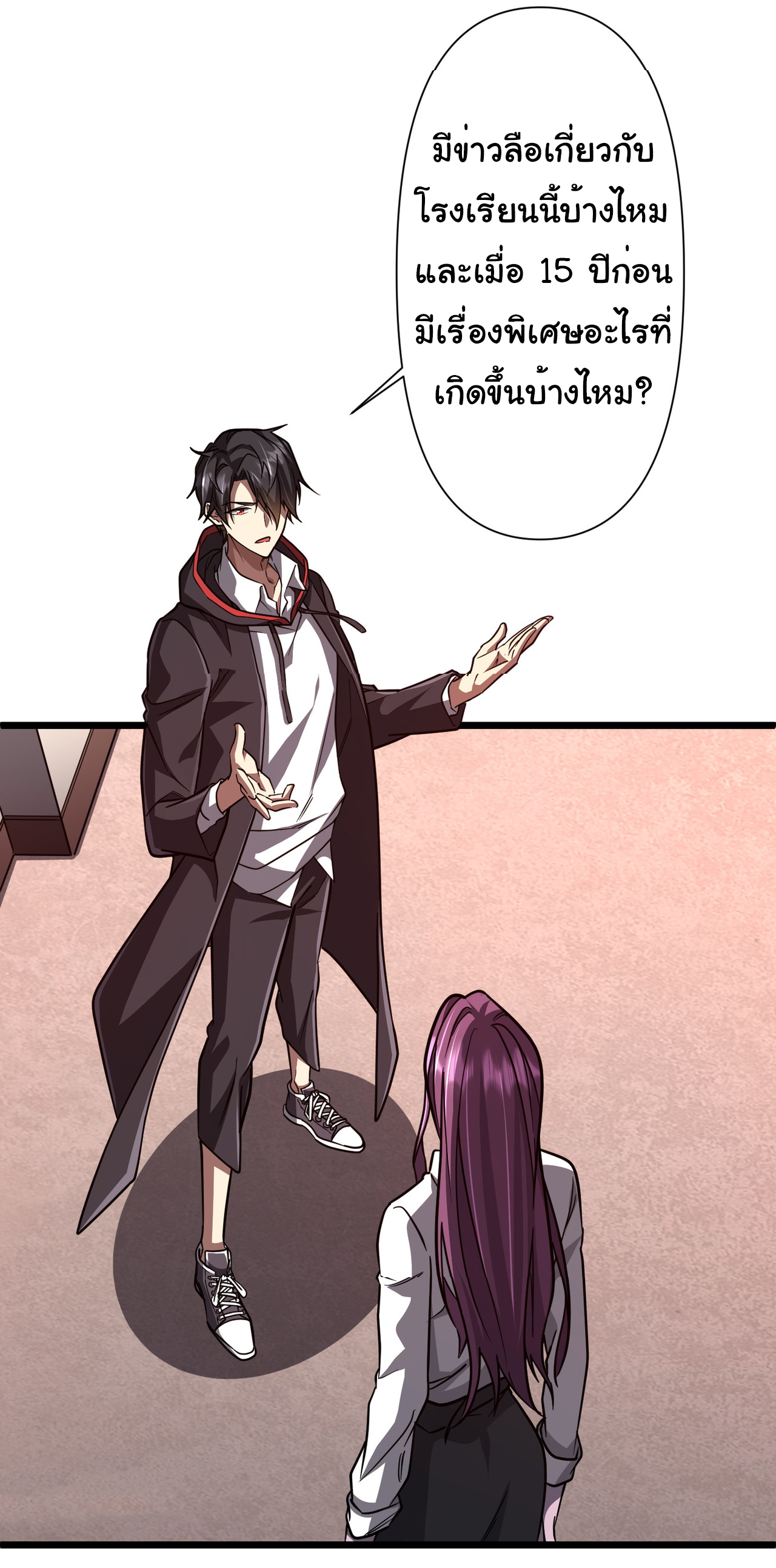 Start with trillions of coins ตอนที่ 95 หน้า 6