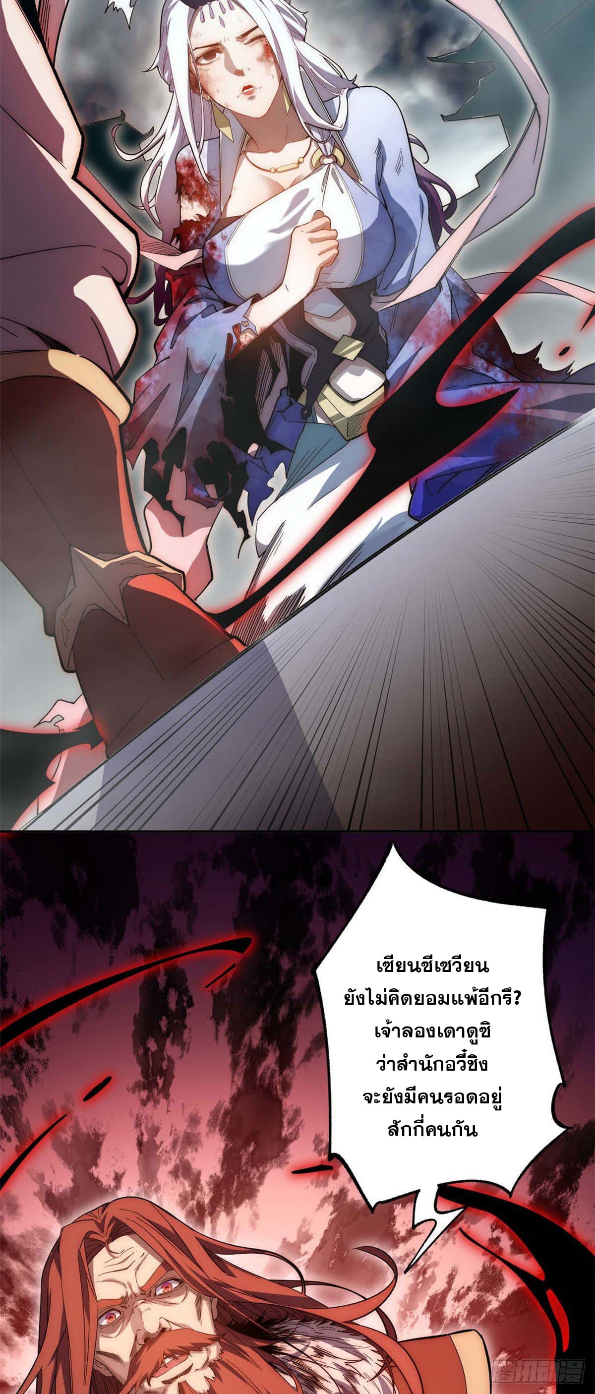 ระบบสุ่มดวงชะตา(ทันจีน) ตอนที่ 1 หน้า 13