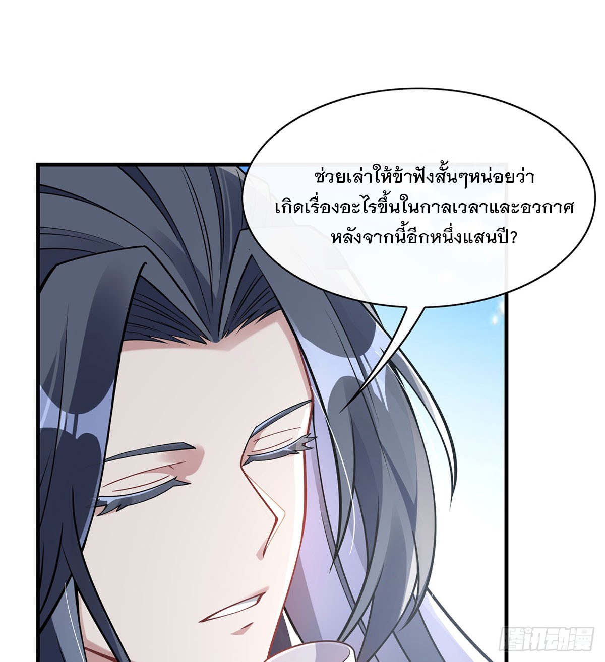 ศิษย์ของข้าล้วนมีอนาคตที่ยิ่งใหญ่ (ชนจีน) ตอนที่ 196 หน้า 40